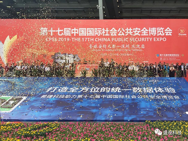 MK体育(中国)mk·官方网页版,同步出席中国国际公共安全博览会、全国通关信息科技博览会