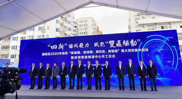 MK体育(中国)mk·官方网页版,参加“四新”项目启动暨深圳智能制造中心开工仪式
