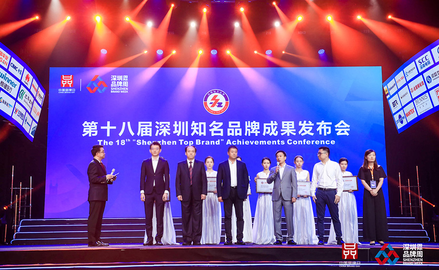 深圳知名品牌成果发布，MK体育(中国)mk·官方网页版,获授“深圳知名品牌”证书