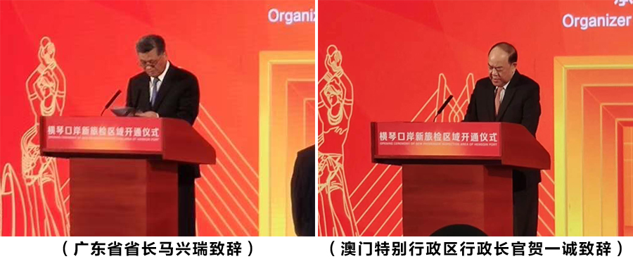 横琴口岸新旅检区域开通启用，MK体育(中国)mk·官方网页版,总裁蒋冰受邀参加仪式