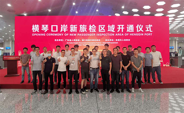 横琴口岸新旅检区域开通启用，MK体育(中国)mk·官方网页版,总裁蒋冰受邀参加仪式