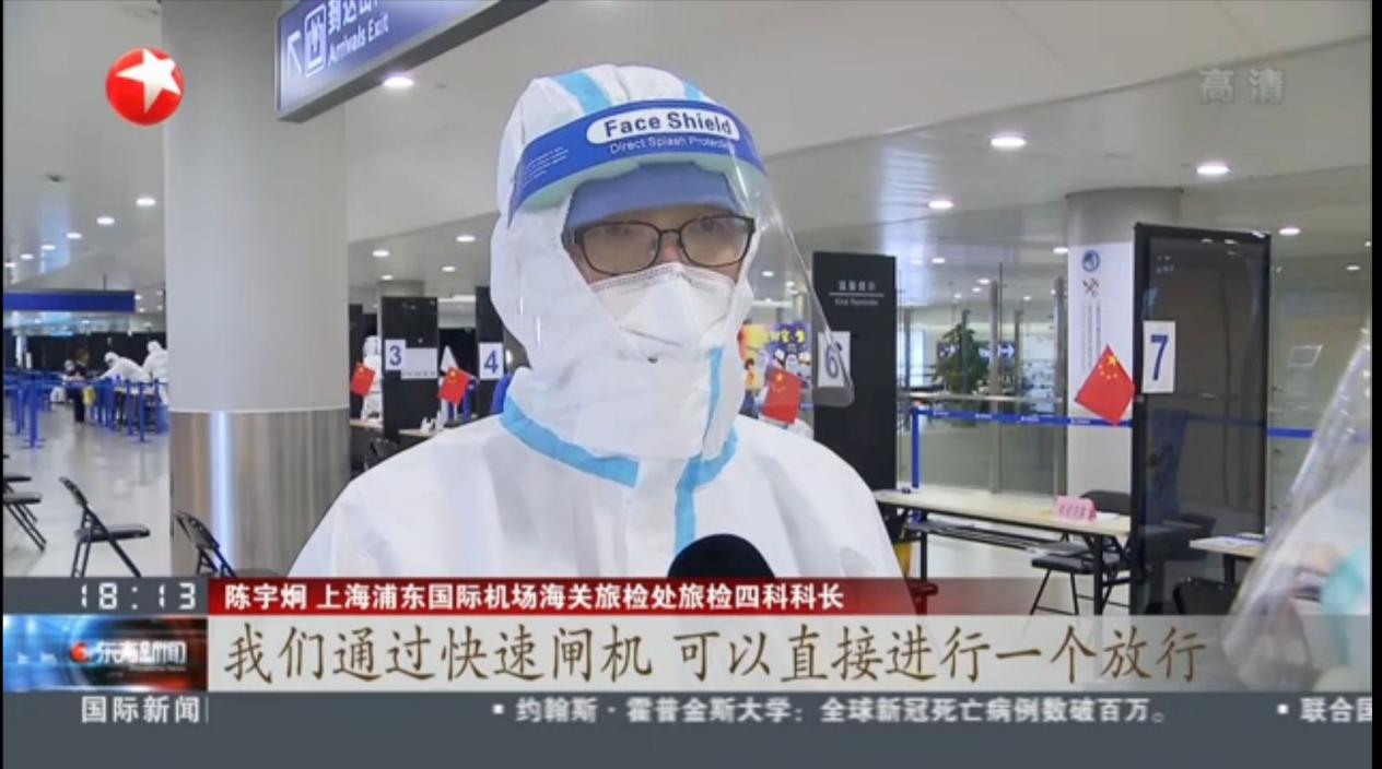 国庆中秋双节将至 MK体育(中国)mk·官方网页版,智慧防疫核验系统护航上海机场