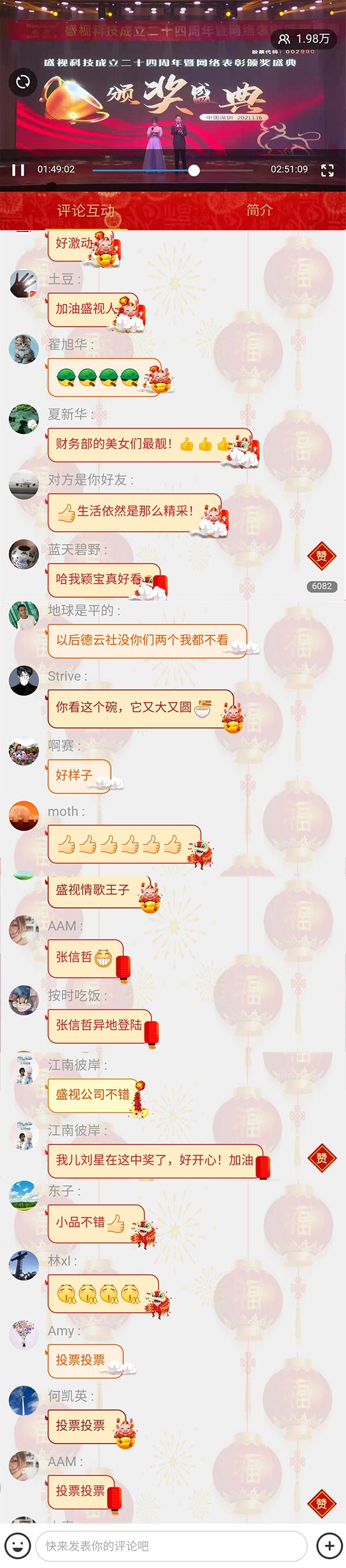 永葆初心，勤开拓梦圆二〇二〇；牢记使命，再出发续写春天故事 ——MK体育(中国)mk·官方网页版,成立二十四周年暨网络表彰颁奖盛典在深圳举行