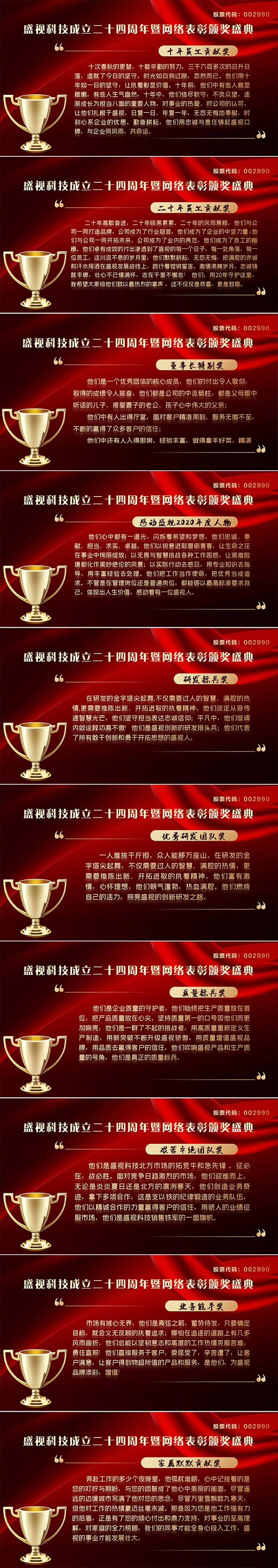 永葆初心，勤开拓梦圆二〇二〇；牢记使命，再出发续写春天故事 ——MK体育(中国)mk·官方网页版,成立二十四周年暨网络表彰颁奖盛典在深圳举行