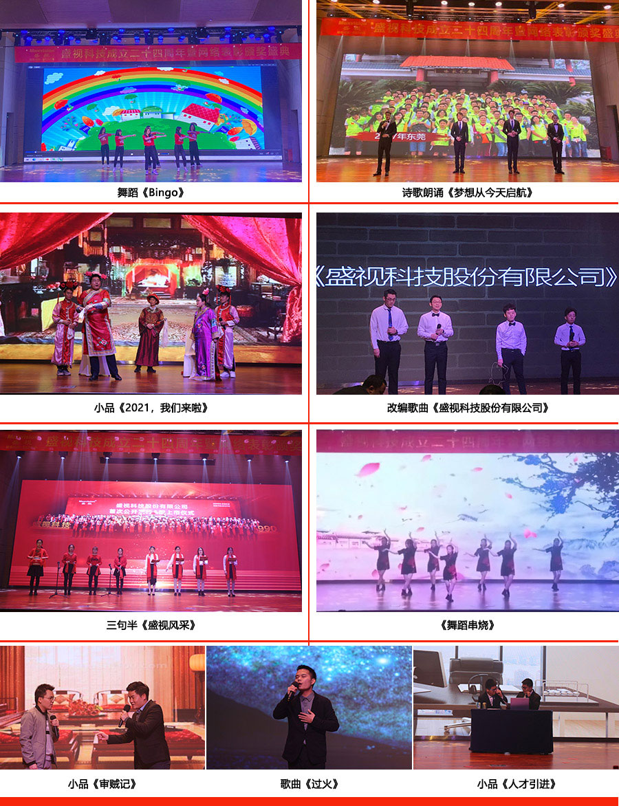 永葆初心，勤开拓梦圆二〇二〇；牢记使命，再出发续写春天故事 ——MK体育(中国)mk·官方网页版,成立二十四周年暨网络表彰颁奖盛典在深圳举行