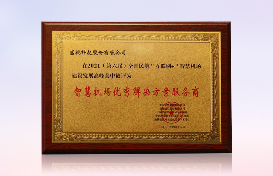 MK体育(中国)mk·官方网页版,同步出席中国自贸区和海关特殊监管区域建设及产业论坛、全国民航“互联网+”智慧机场建设发展高峰会及中国国际技术进出口交易会
