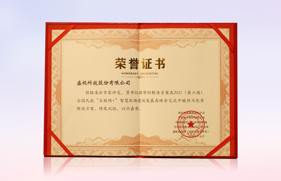 MK体育(中国)mk·官方网页版,同步出席中国自贸区和海关特殊监管区域建设及产业论坛、全国民航“互联网+”智慧机场建设发展高峰会及中国国际技术进出口交易会